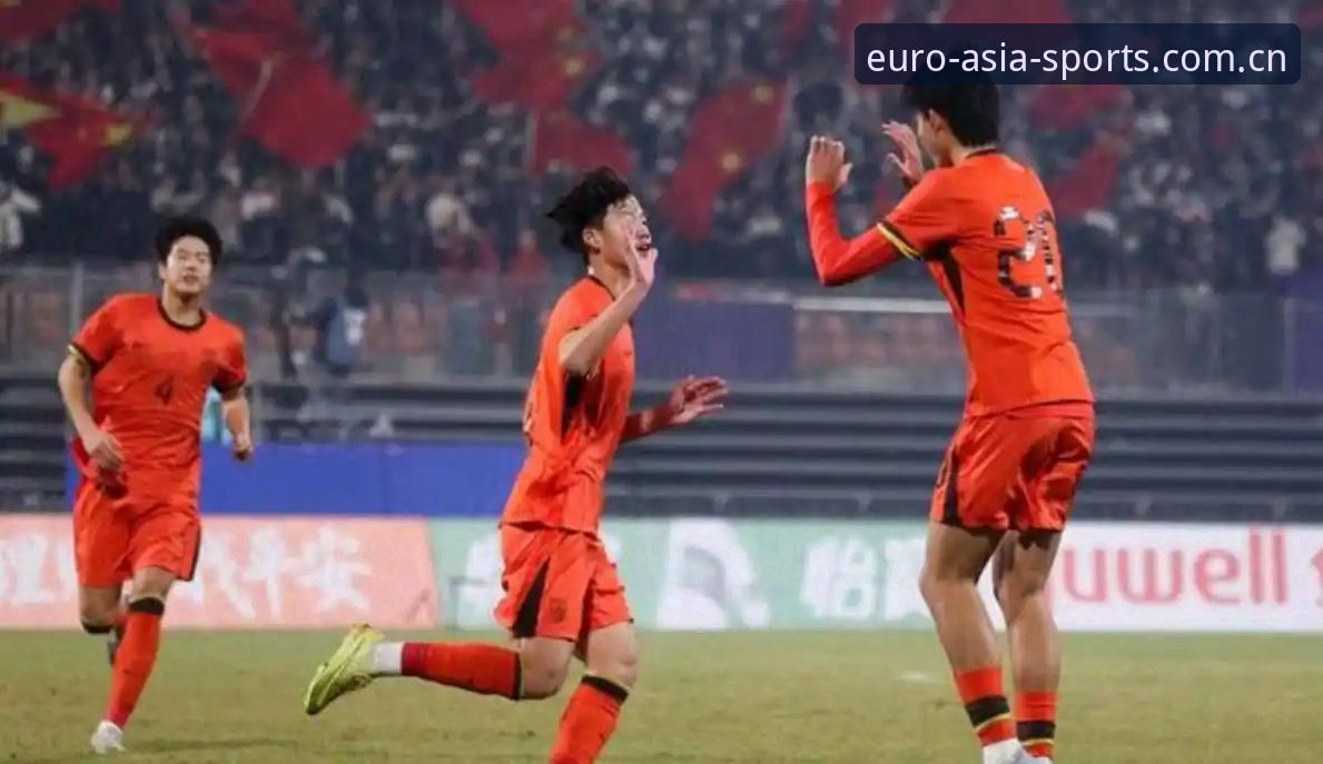 中国U17双线出击世界杯，中欧体育平台如何带你玩转青训赛事？