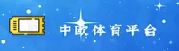 ZOTD | 中欧体育·官方网站